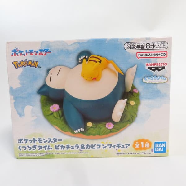 楽天市場】ピカチュウ くつろぎ フィギュアの通販