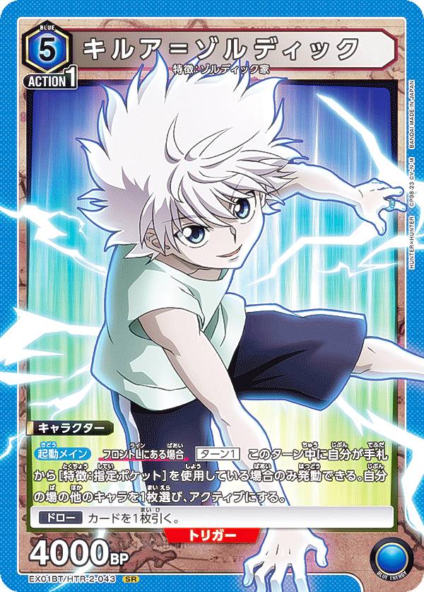 楽天市場】キルア（トレーディングカード・テレカ｜コレクション