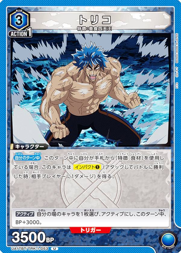 楽天市場】トリコ カード（トレーディングカード・テレカ
