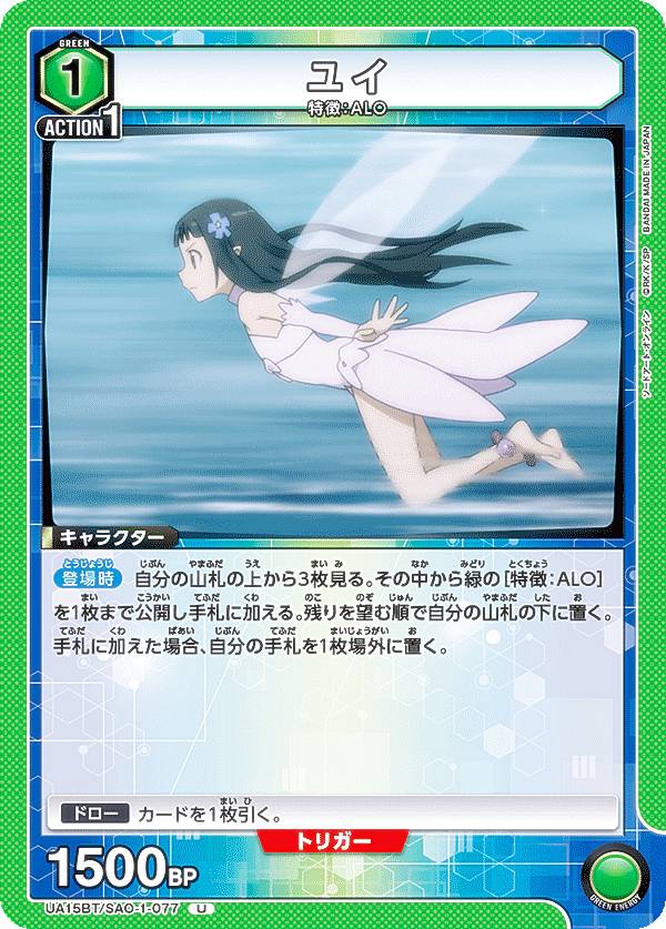 楽天市場】sao カード ユイの通販