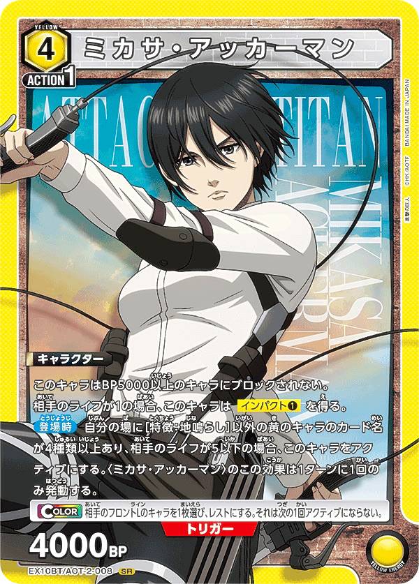 楽天市場】ユニオンアリーナ 進撃の巨人の通販