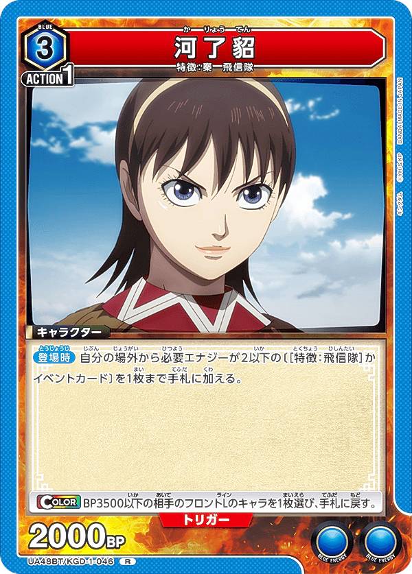 楽天市場】河了貂（ホビー）の通販