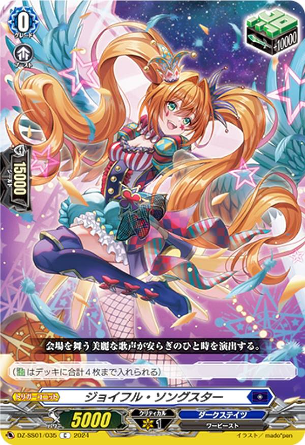 楽天市場】ヴァンガード フェスティバルブースター2025の通販