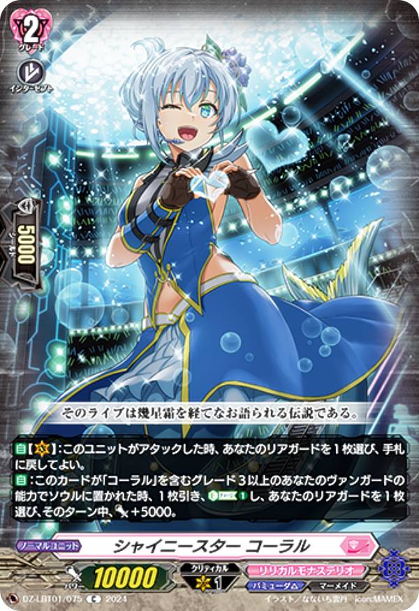 楽天市場】ヴァンガード シャイニースター コーラルの通販