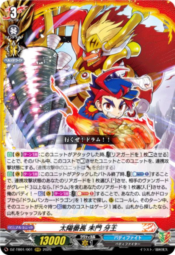 バディファイト 覇王剣解放 究極レア - Amazon.co.jp: 覇王剣・解放 超