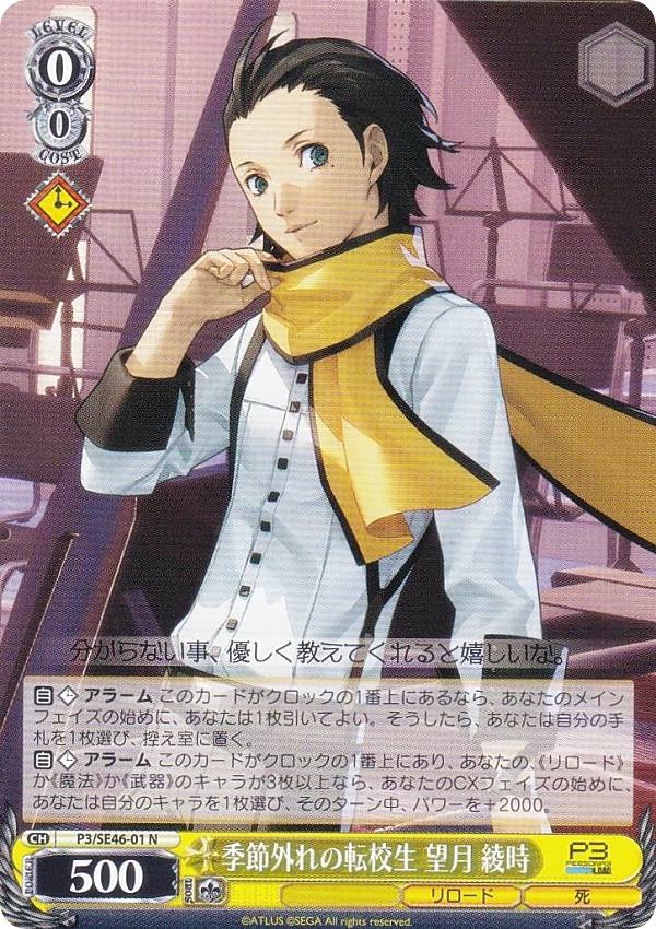 楽天市場】望月綾時の通販