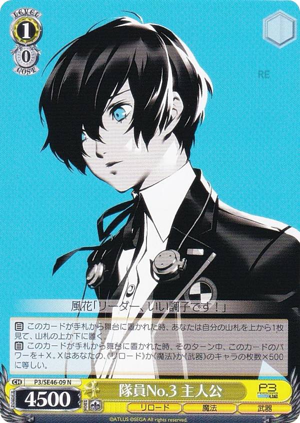 楽天市場】ペルソナ3 ヴァイスシュバルツの通販