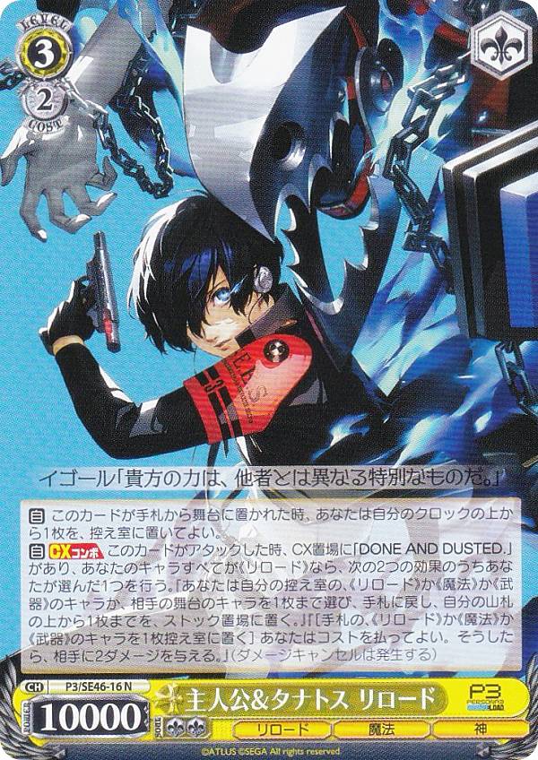 楽天市場】ペルソナ3 スリーブの通販