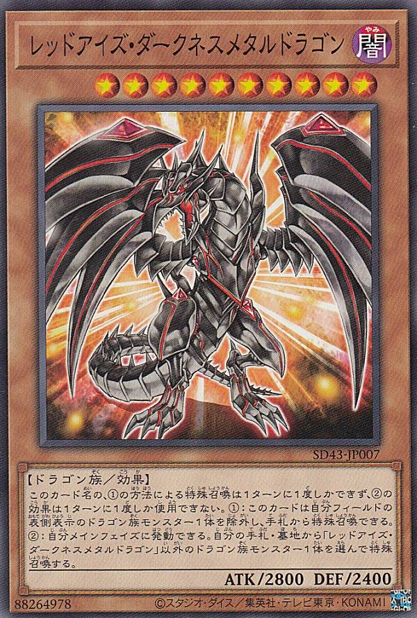 楽天市場】レッドアイズ デッキの通販