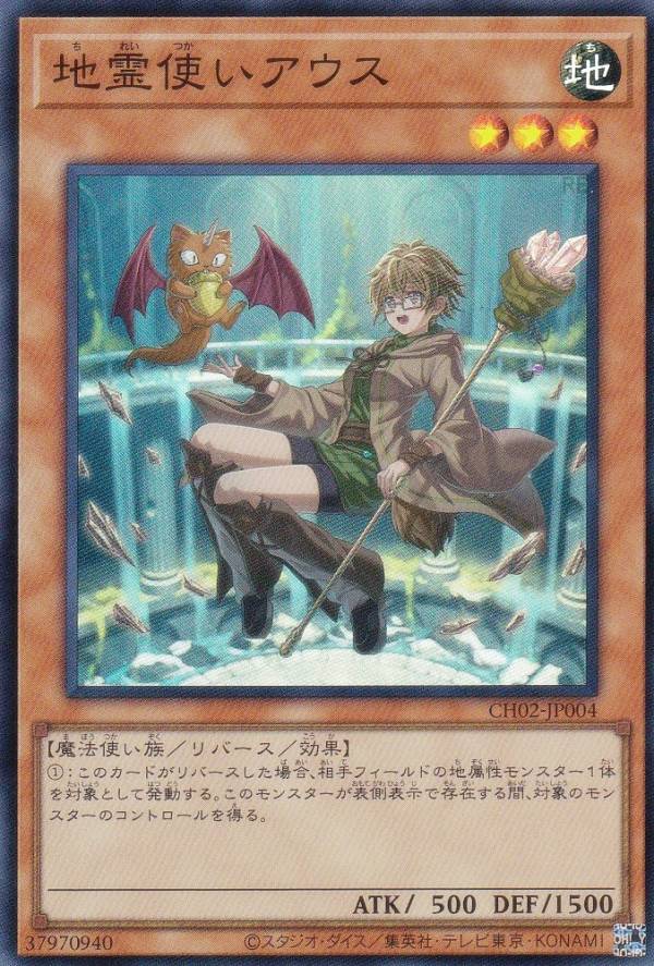 楽天市場】遊戯王 霊使い アウスの通販