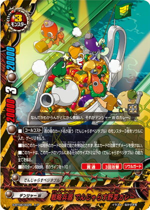 楽天市場】バディファイトでんじゃらすベジタブルの通販