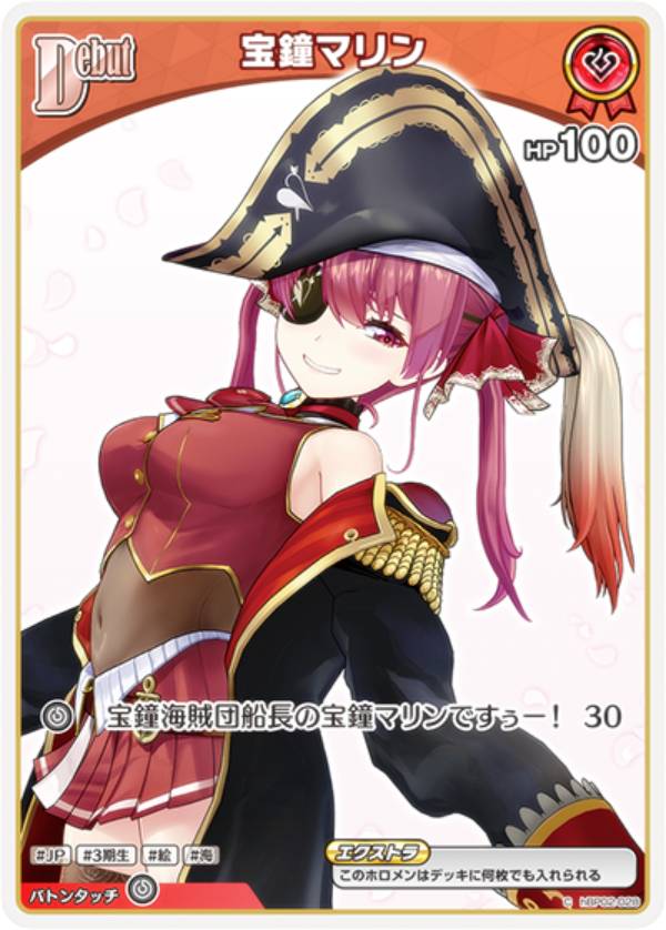 楽天市場】宝鐘マリン（トレーディングカード・テレカ｜コレクション