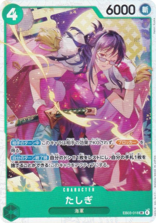 楽天市場】たしぎ ワンピースの通販