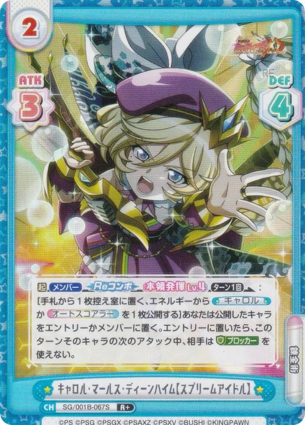 楽天市場】シンフォギア キャロルの通販