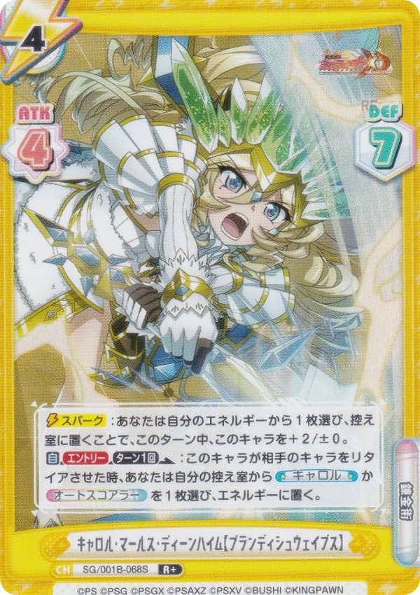 楽天市場】戦姫絶唱シンフォギア キャロルの通販