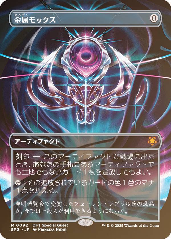 mtg モックス・ダイアモンド MTG モックス・ダイアモンド 英)モックス