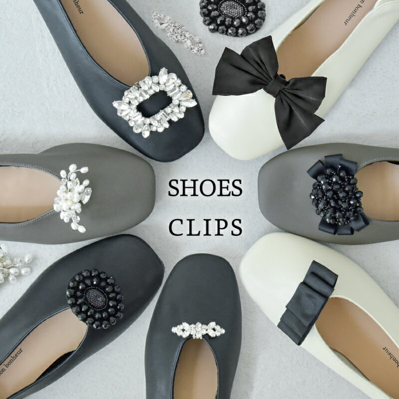 楽天市場】シューズクリップ（靴ケア用品・アクセサリー｜靴）の通販