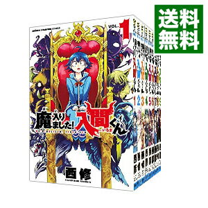 楽天市場】魔入りました!入間くん 全巻の通販