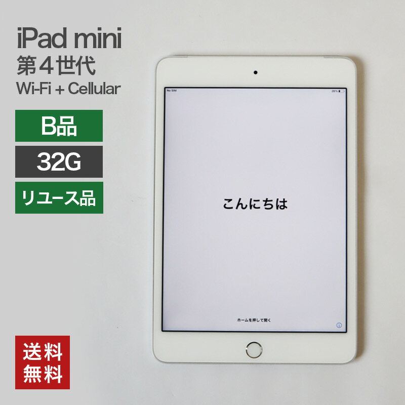 iPad mini 4 Wi-Fi+Cellular 32GB 【ジャンク】