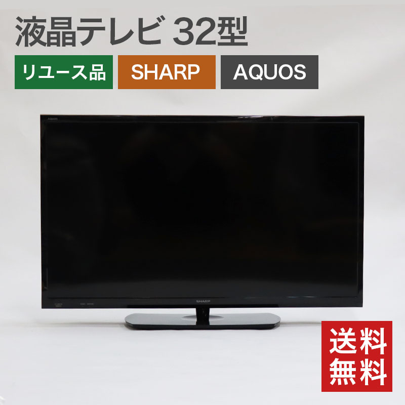 楽天市場】sharp aquos 液晶テレビ32型の通販