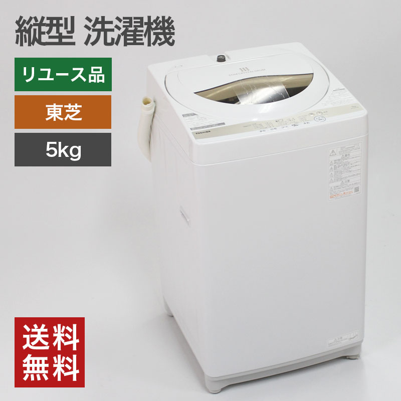 楽天市場】洗濯機 5kg東芝の通販