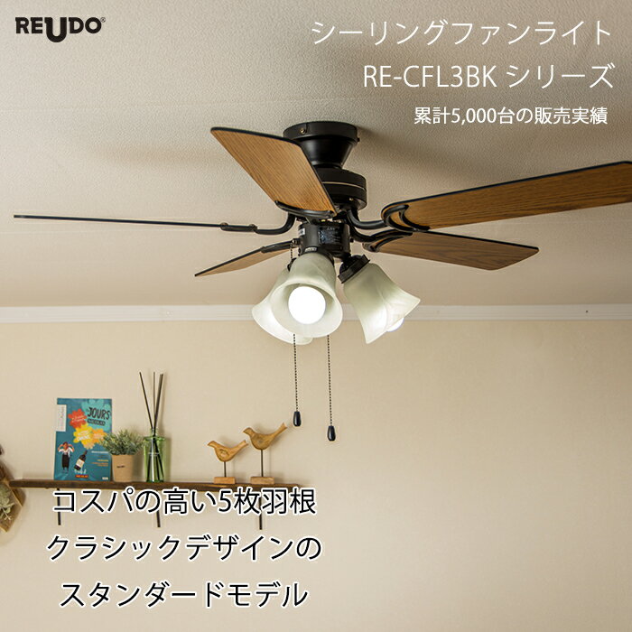 楽天市場】シーリングファン 羽根5枚（ライト・照明器具｜インテリア