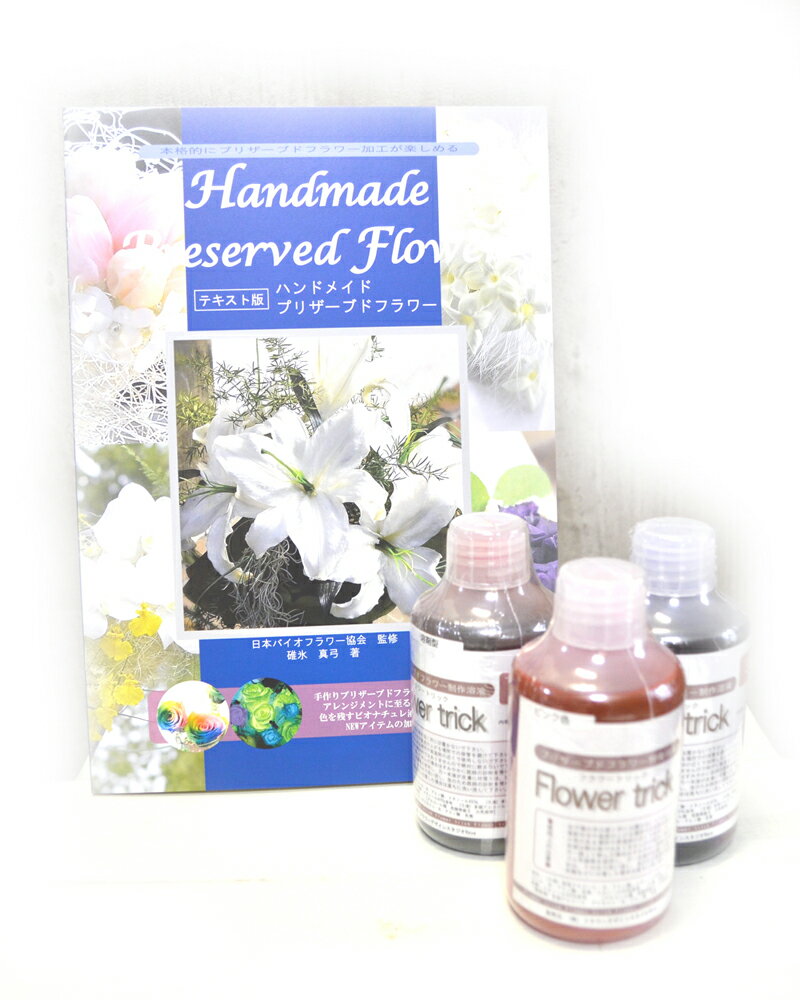 楽天市場】プリザーブドフラワー 加工液の通販