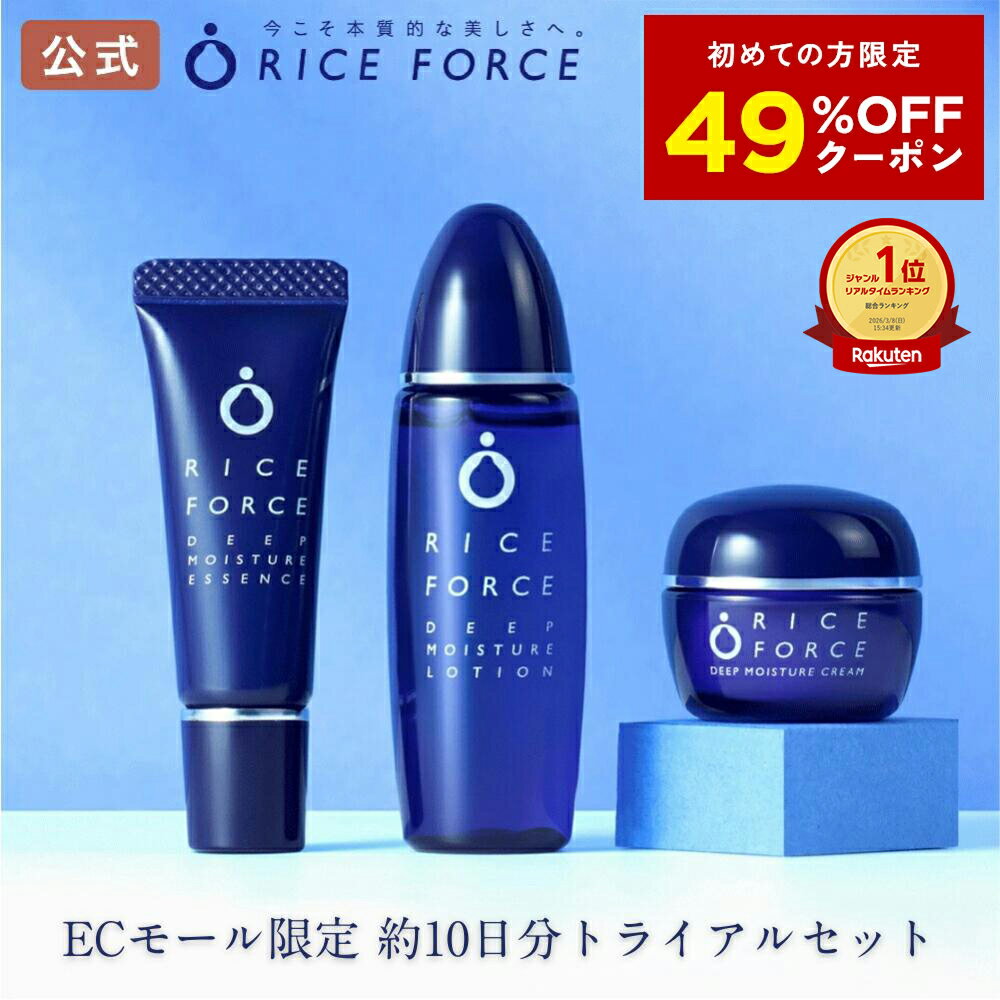 楽天市場】トライアルセット スキンケア（肌質敏感肌）の通販