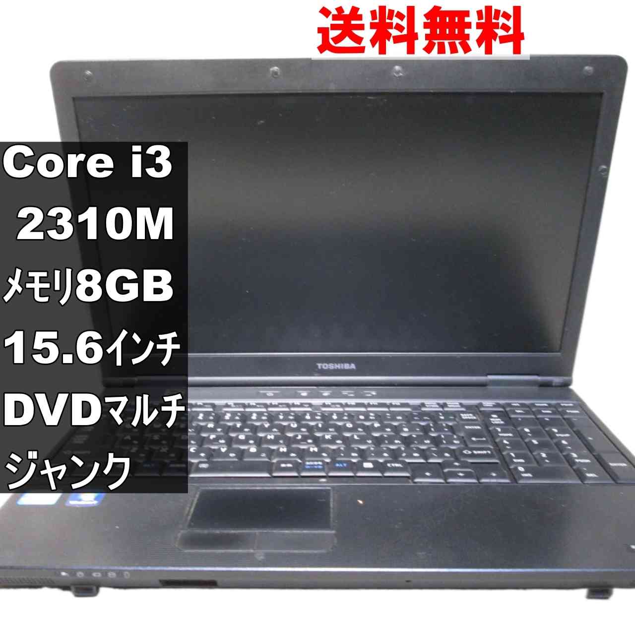 楽天市場】ジャンク（メーカー東芝）（ノートPC｜パソコン）：パソコン