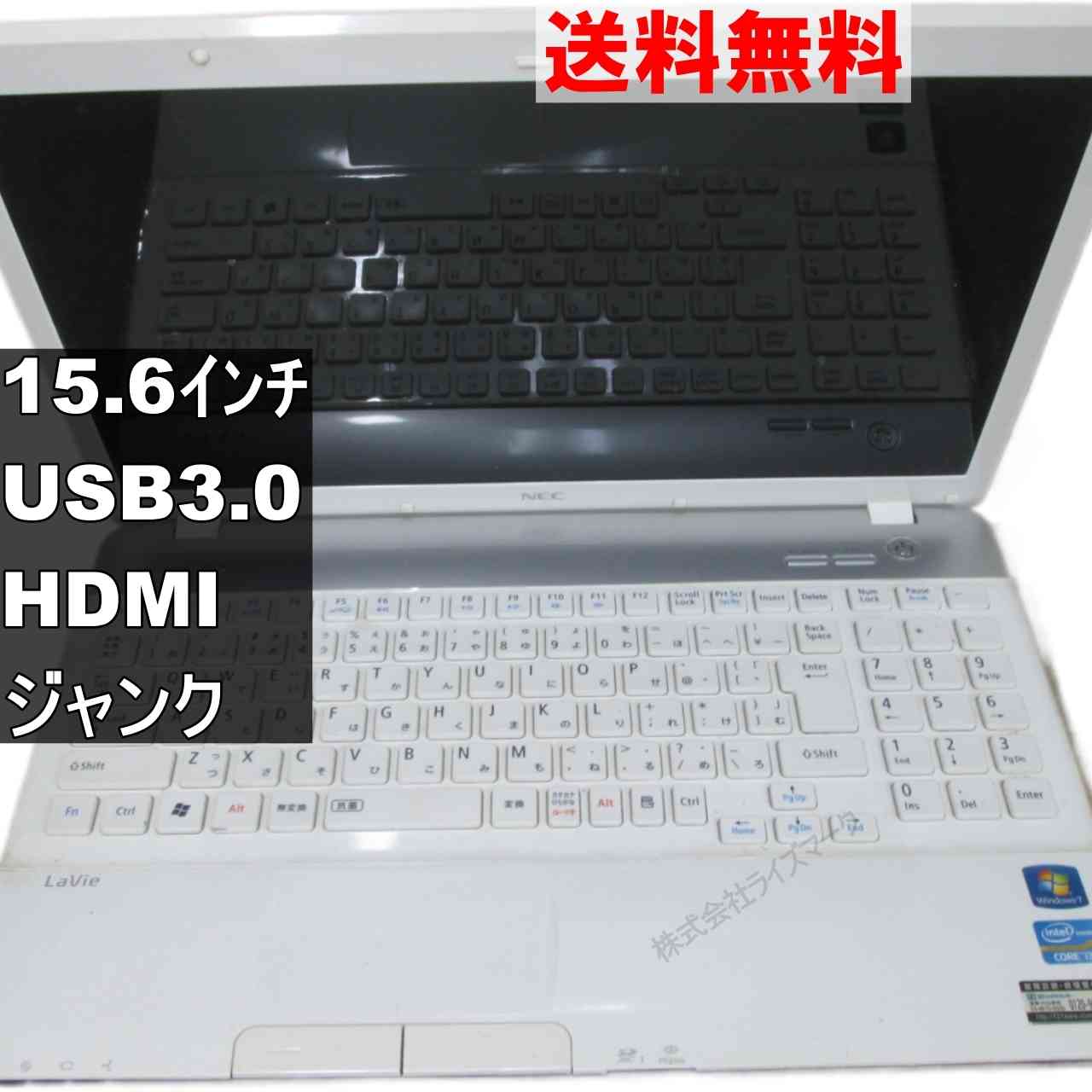 楽天市場】ジャンク パソコン nec（ノートPC｜パソコン）：パソコン