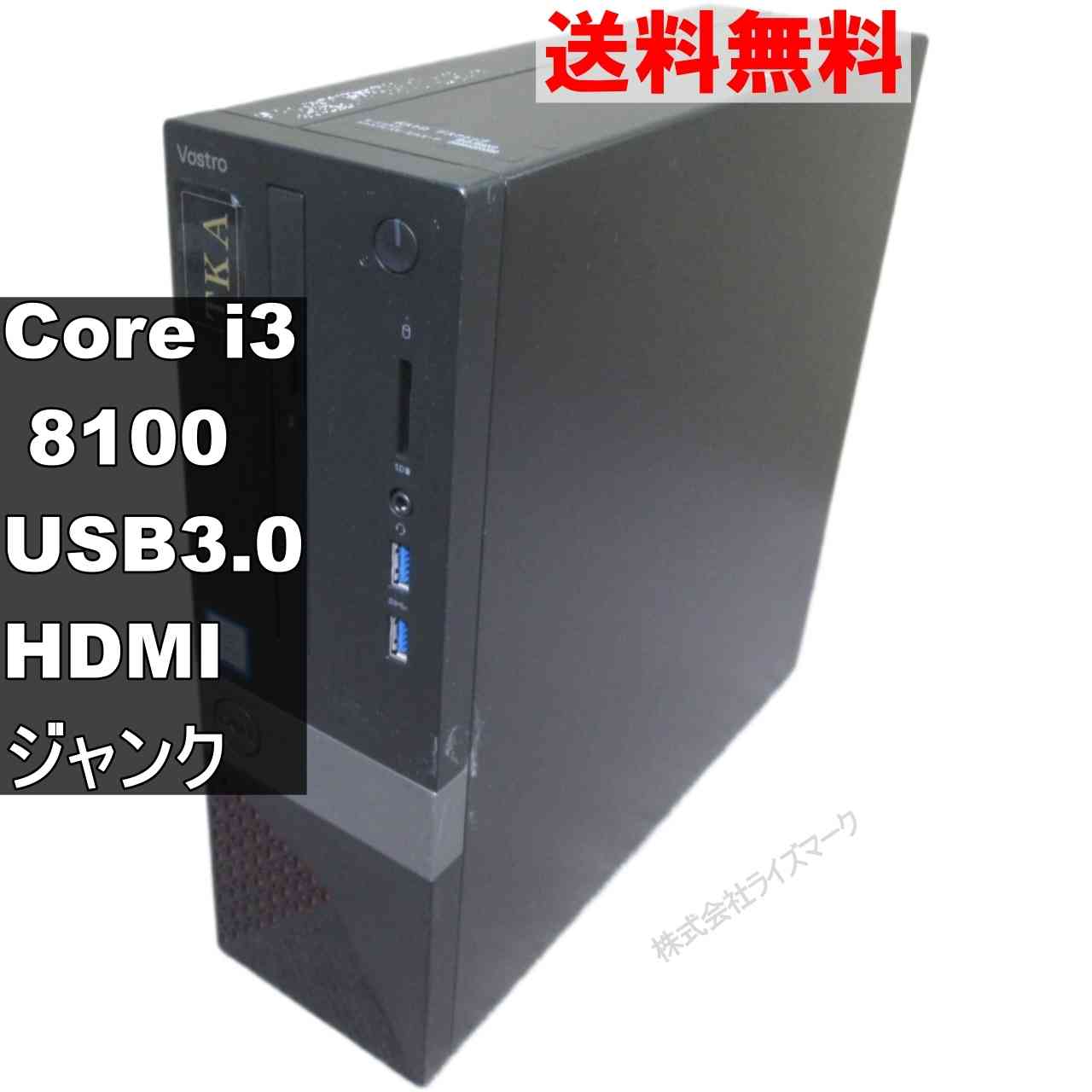 楽天市場】i3 8100の通販