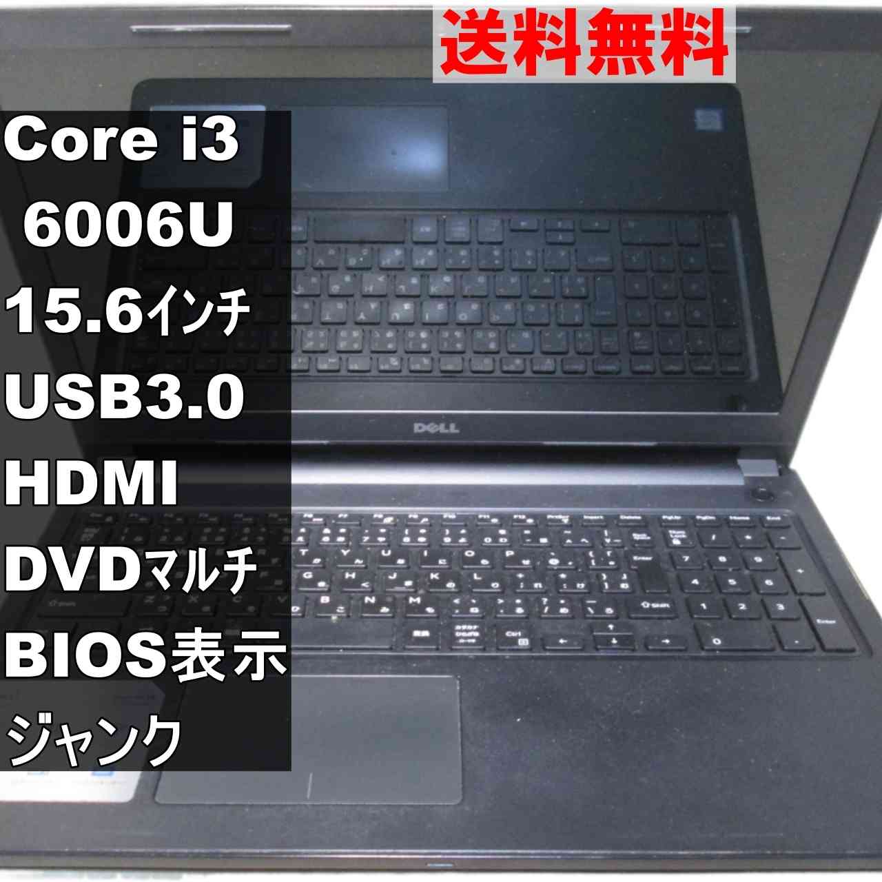 楽天市場】dell ノートパソコン inspiron 15 3581 core i3の通販