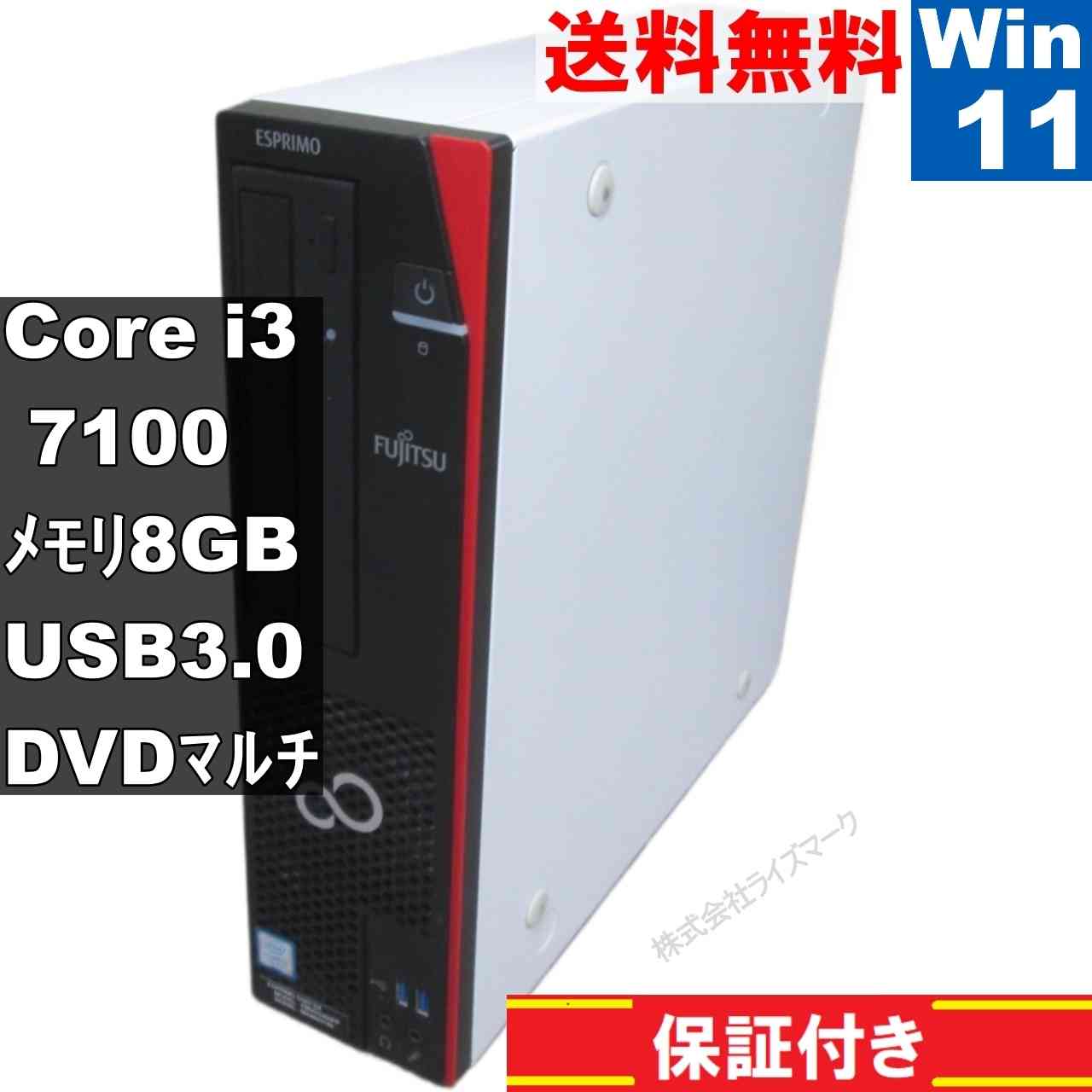 楽天市場】デスクトップパソコン i3－7100の通販