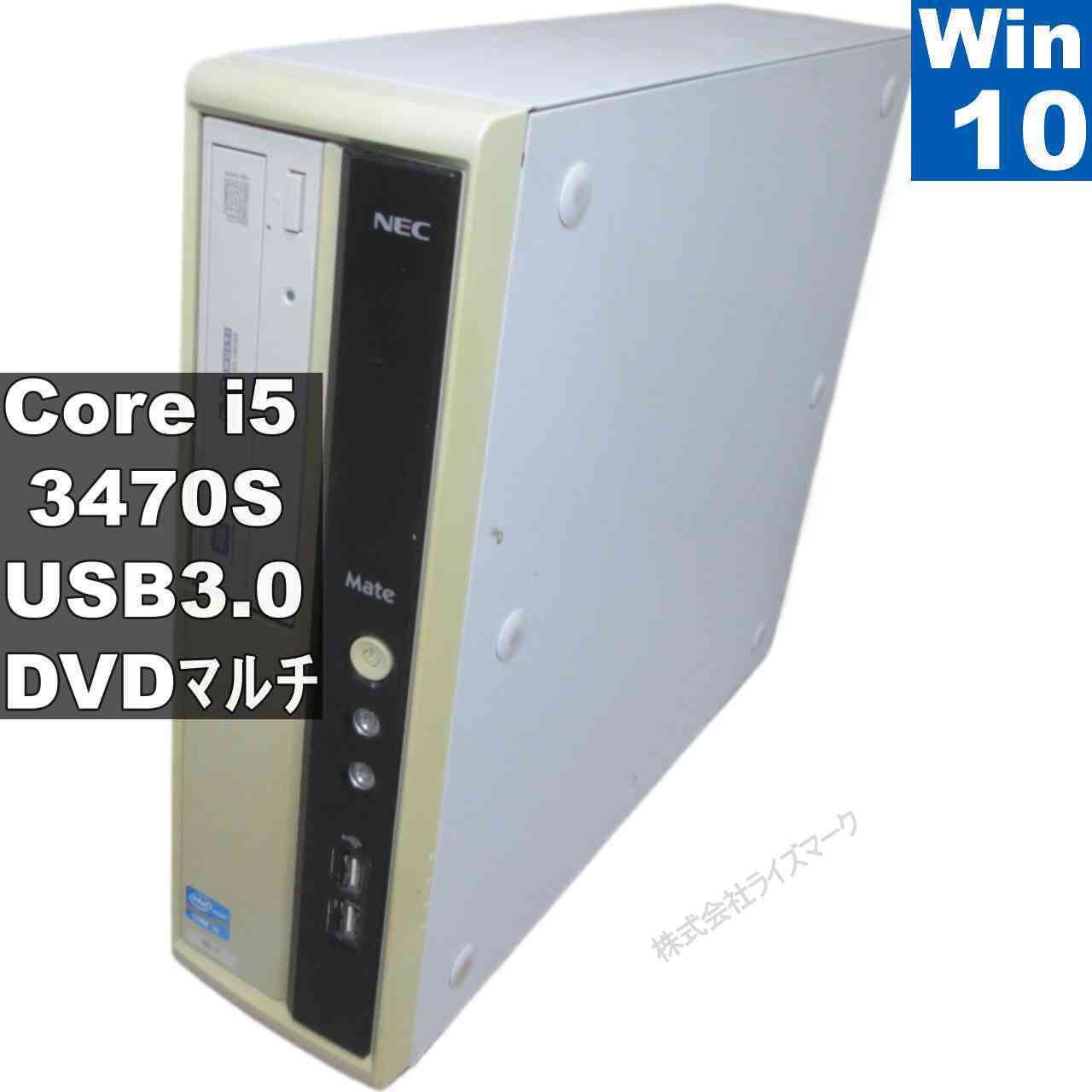 楽天市場】windows10（メーカーNEC）（デスクトップPC｜パソコン