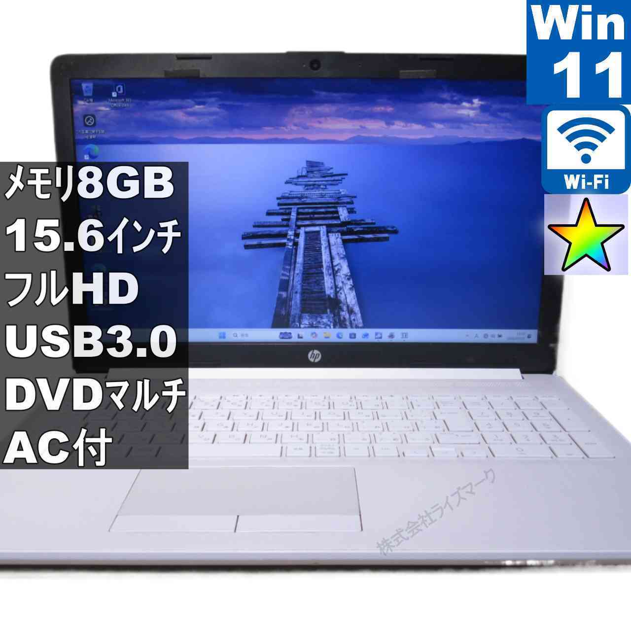 楽天市場】hp 255 g7（メーカーHP）（ノートPC｜パソコン）：パソコン