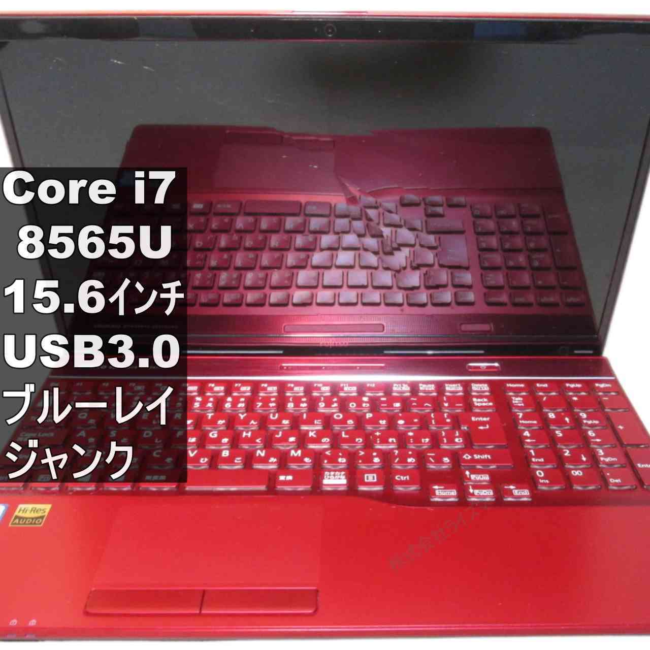楽天市場】富士通 fmv lifebook ah53 中古（ノートPC｜パソコン