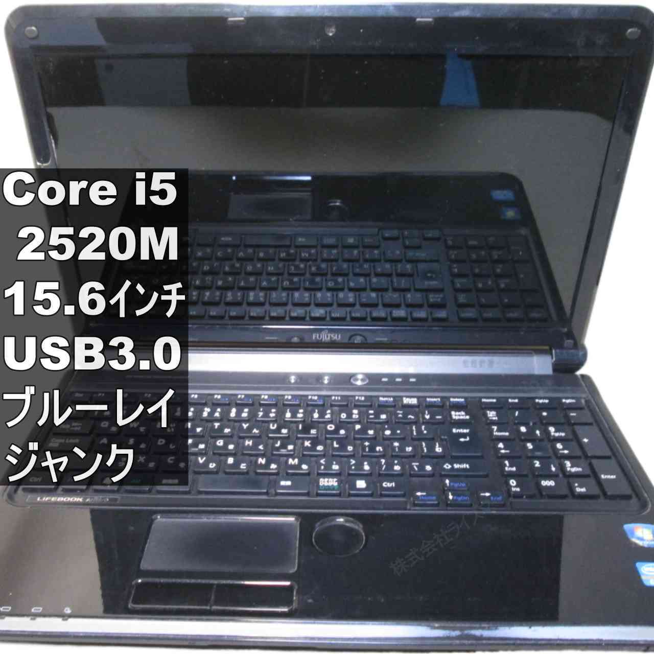 楽天市場】富士通 FMV LIFEBOOK AH56（パソコン｜パソコン・周辺機器