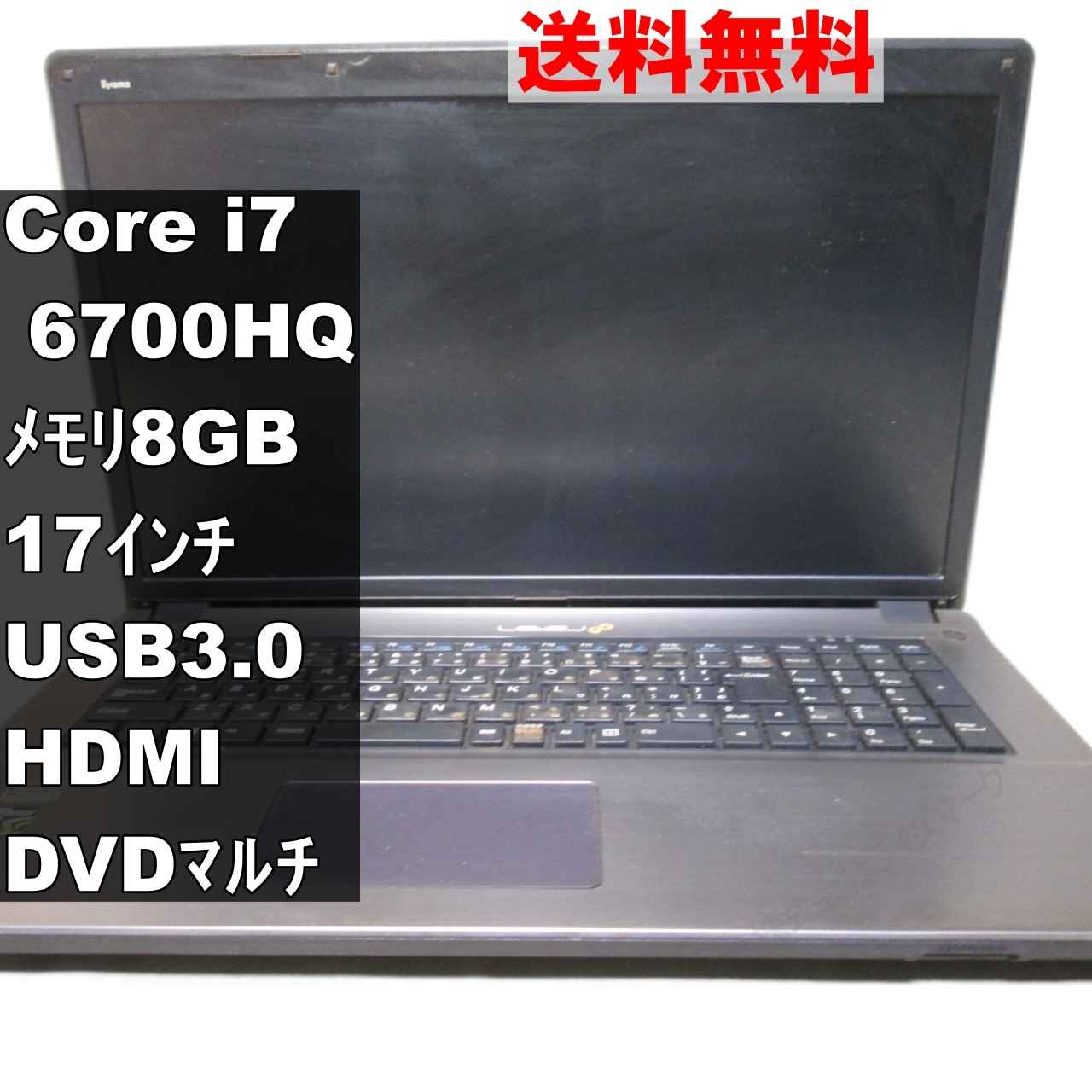 楽天市場】core i7 6700hq 富士通（ノートPC｜パソコン）：パソコン