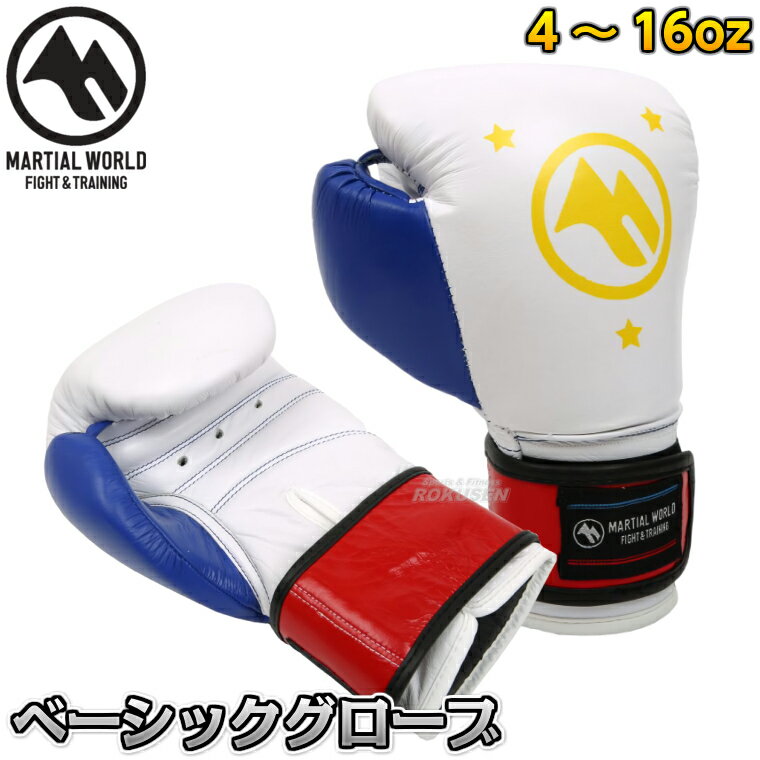 楽天市場】マーシャルワールド グローブ（サイズ（ボクシンググローブ