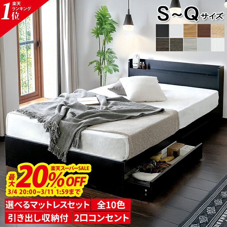 楽天市場】ベッド シングル ヘッドボード ブラックの通販