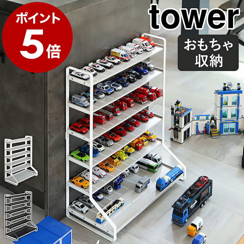 楽天市場】トミカ 収納 棚（インテリア・寝具・収納）の通販