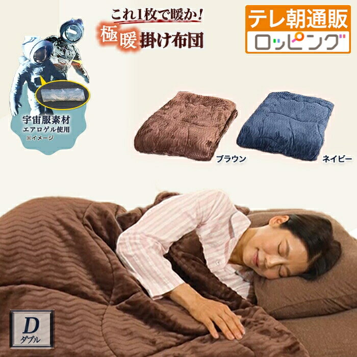 楽天市場】モリリン 寝具（掛け布団｜寝具）：インテリア・寝具・収納