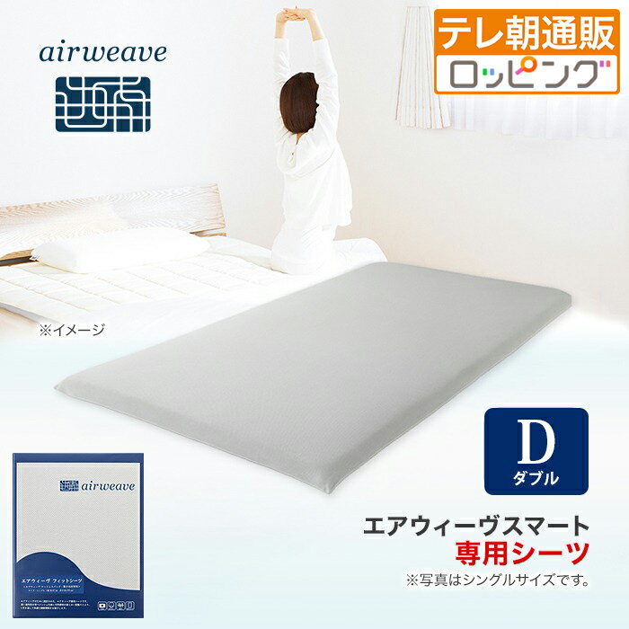 楽天市場】エアウィーヴスマートの通販