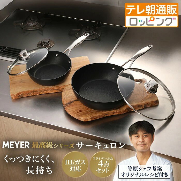 MEYER スリムパン 調理器具 楕円 マイヤー フライパン 鍋 マイヤー