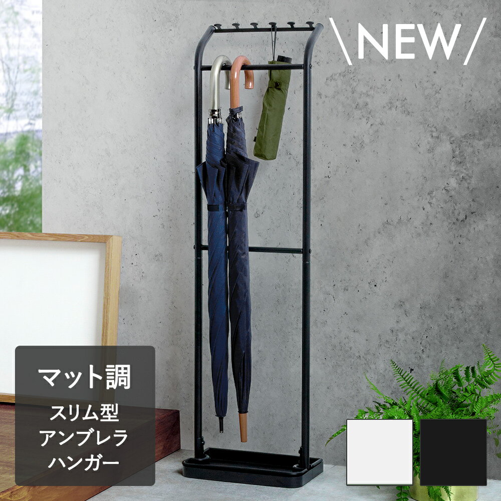 楽天市場】アイアン アンブレラ ハンガーの通販