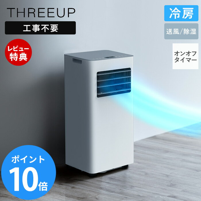 楽天市場】個室ブース（カラーホワイト）（スポットエアコン｜エアコン