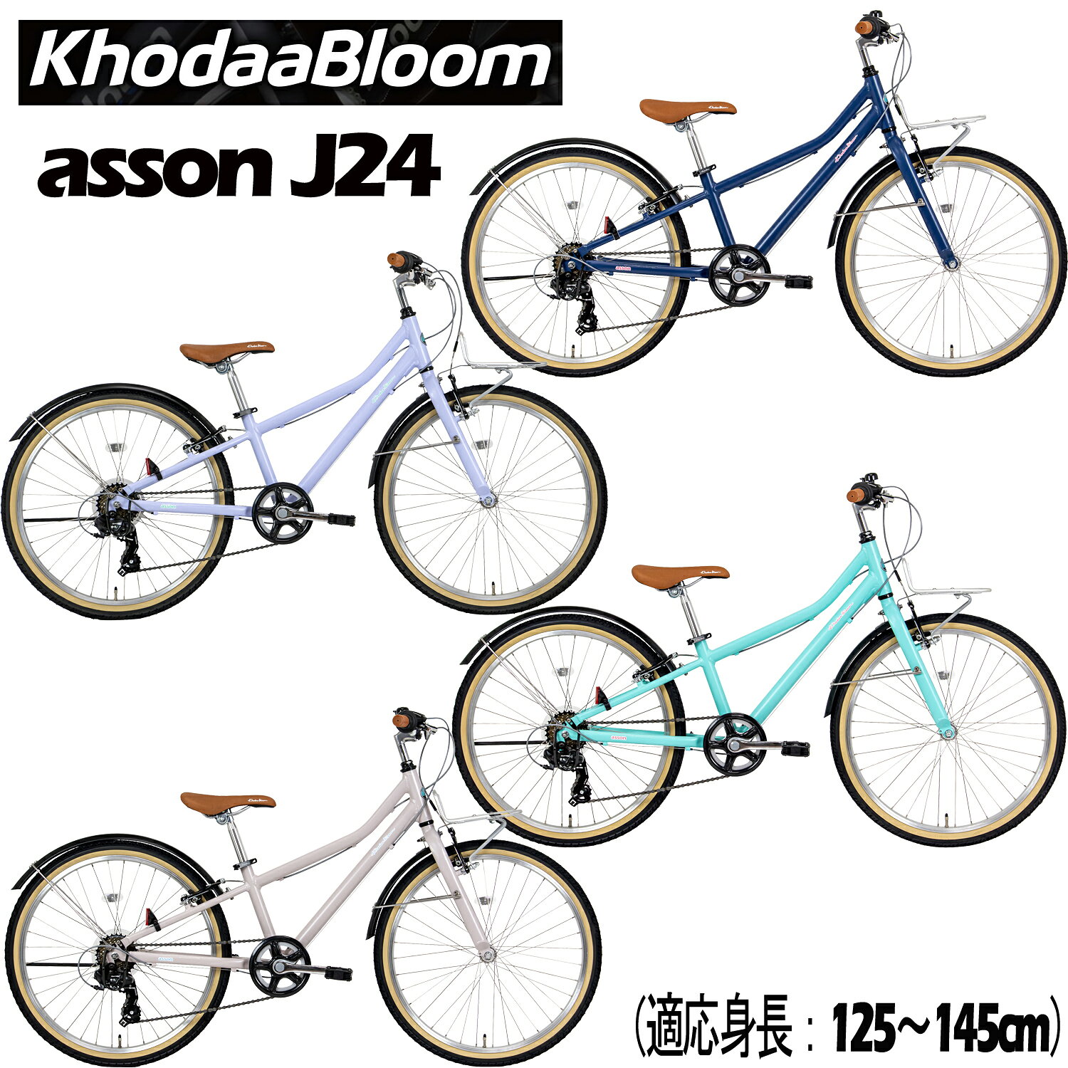 楽天市場】コーダーブルーム asson j22（スポーツ・アウトドア）の通販