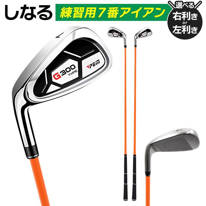 楽天市場】7番アイアン（トレーニング用具｜ゴルフ）：スポーツ