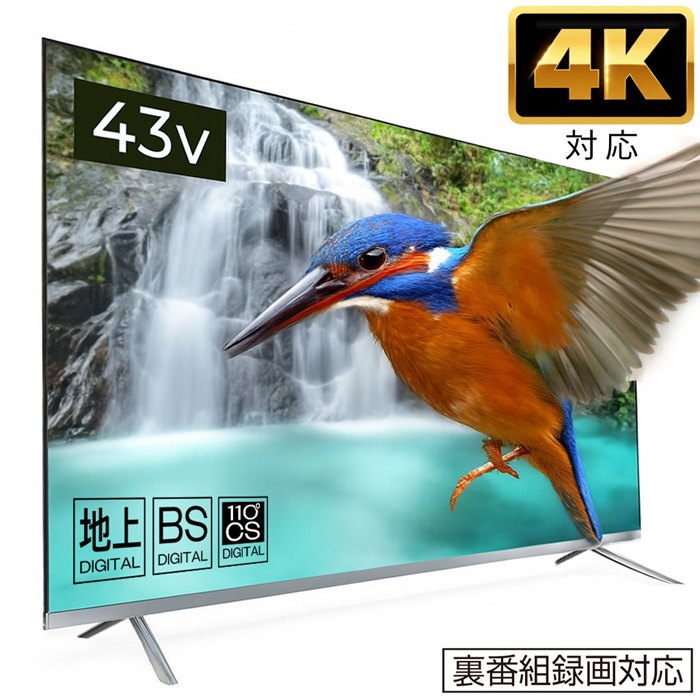 楽天市場】42 型 液晶 テレビ 激安の通販