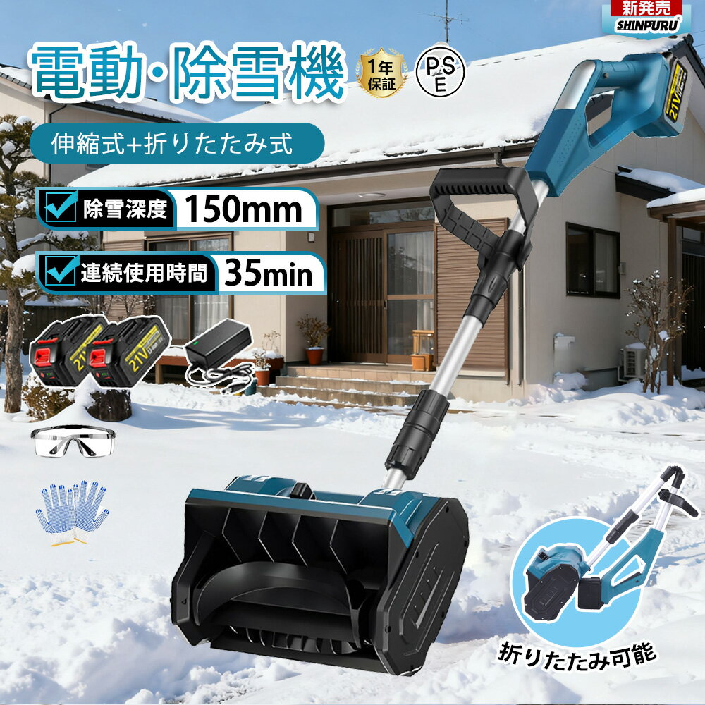楽天市場】除雪機（カラーブルー）（除雪用品｜ガーデニング・農業